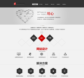 【5087】灰色的建站公司